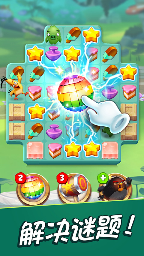 愤怒的小鸟消除赛修改版截图(4)