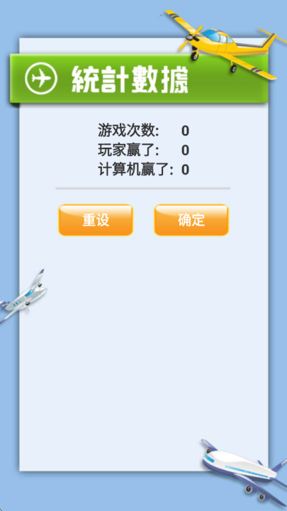 飞行棋大战截图(3)