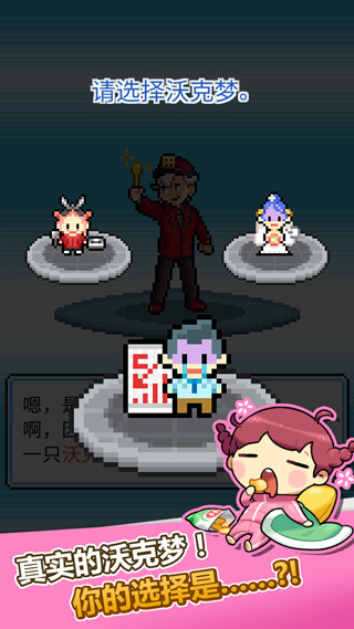 沃克梦中文版截图(1)