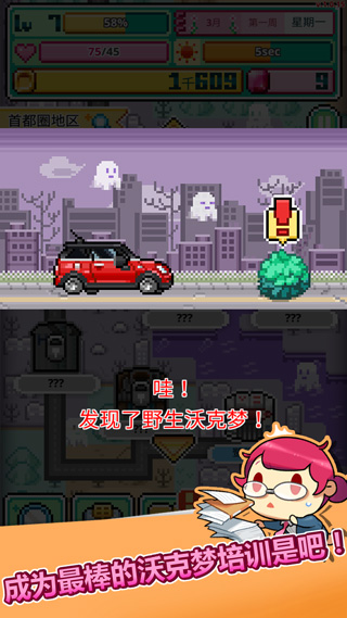 沃克梦中文版截图(6)