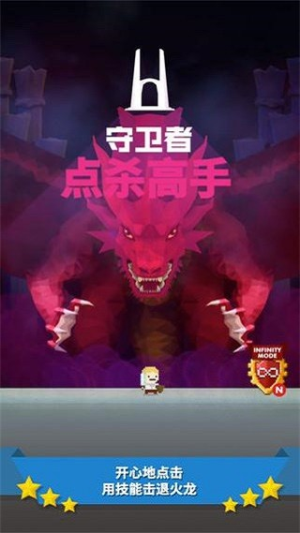 点杀高手守卫者截图(3)