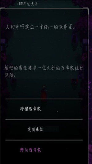 不朽盗贼截图(2)