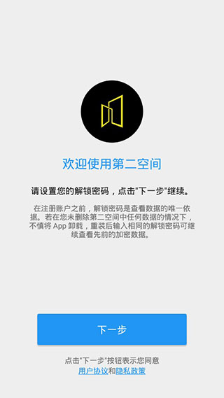 第二空间计算器伪装版截图(1)