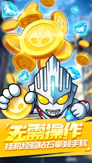 奥特曼大战超银河传说截图(3)