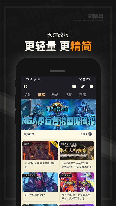 NGA玩家社区截图(3)