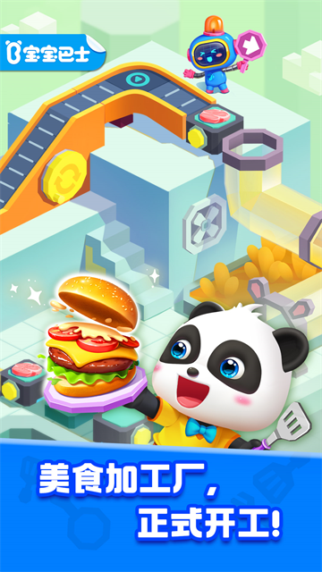 奇妙美食总动员截图(1)