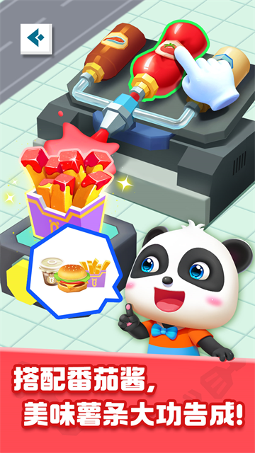 奇妙美食总动员截图(3)