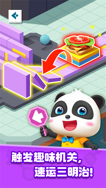 奇妙美食总动员最新版截图(1)