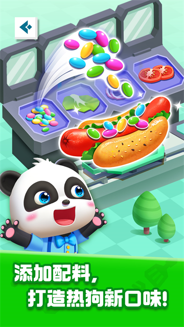 奇妙美食总动员最新版截图(4)
