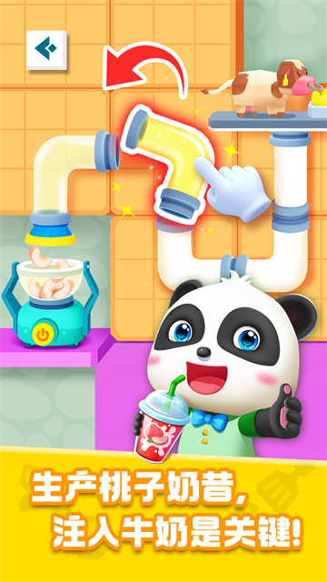 奇妙美食总动员最新版截图(5)