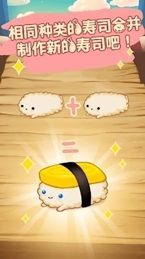 点按点寿司截图(3)