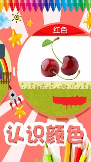 我的色彩世界截图(1)