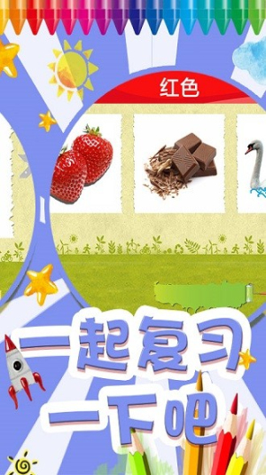 我的色彩世界截图(3)