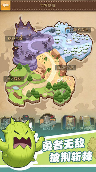 勇者之路无敌版截图(2)