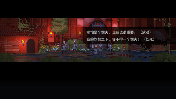 是的陛下中文版截图(3)