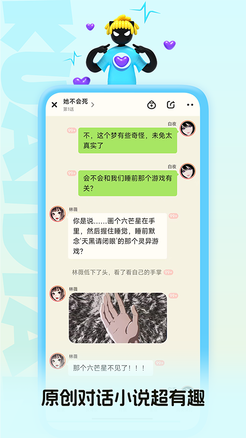快点阅读去过告vip免费截图(4)