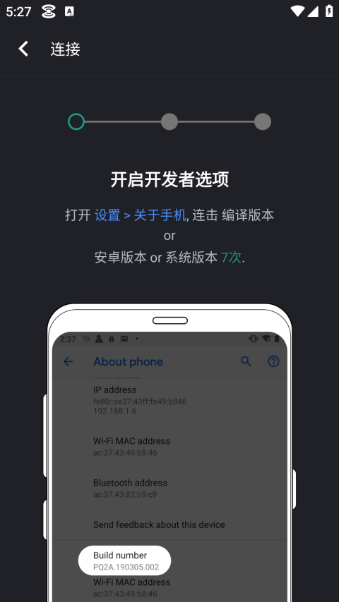 虫洞wormhole正版截图(3)