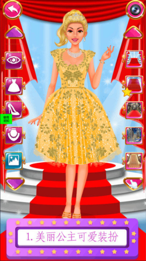 高校少女公主魔法派对截图(1)