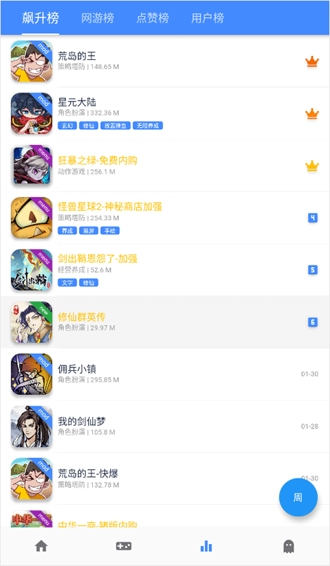 ogm免赞助版截图(4)