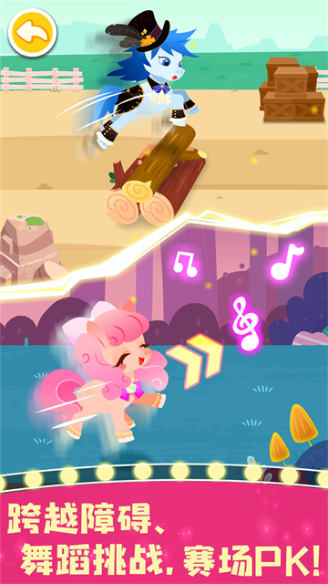 奇妙小马俱乐部手机版截图(3)