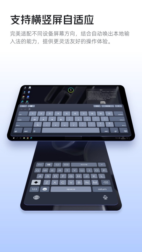 无影云电脑截图(4)