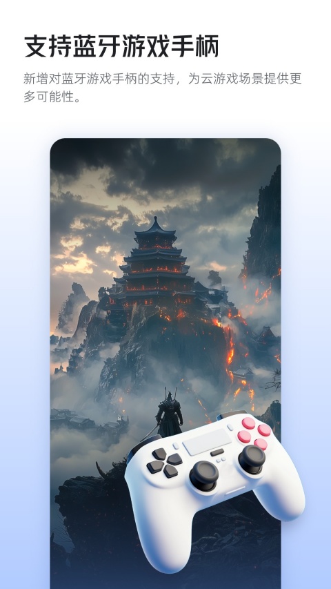 无影云电脑专业版截图(4)