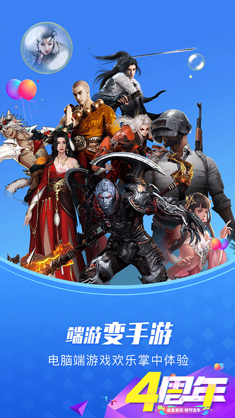 极云普惠云电脑手机版截图(4)