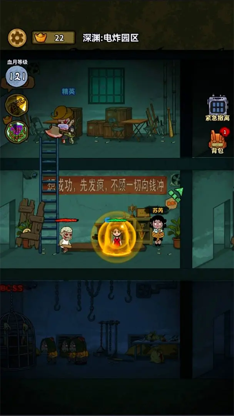 病毒大逃杀截图(1)