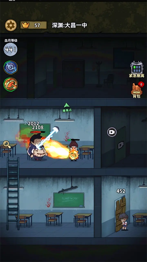 病毒大逃杀截图(3)