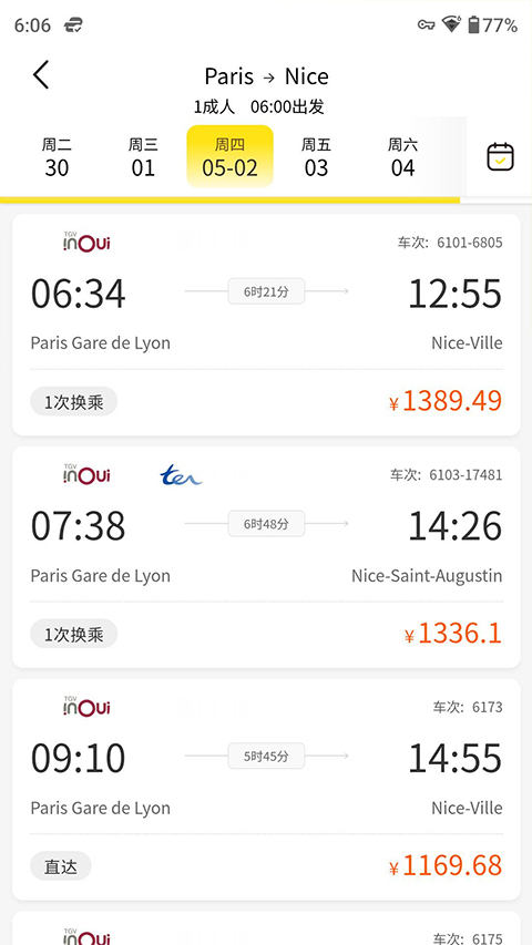 大熊旅行截图(3)