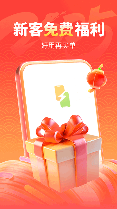 嗖嗖云手机截图(5)