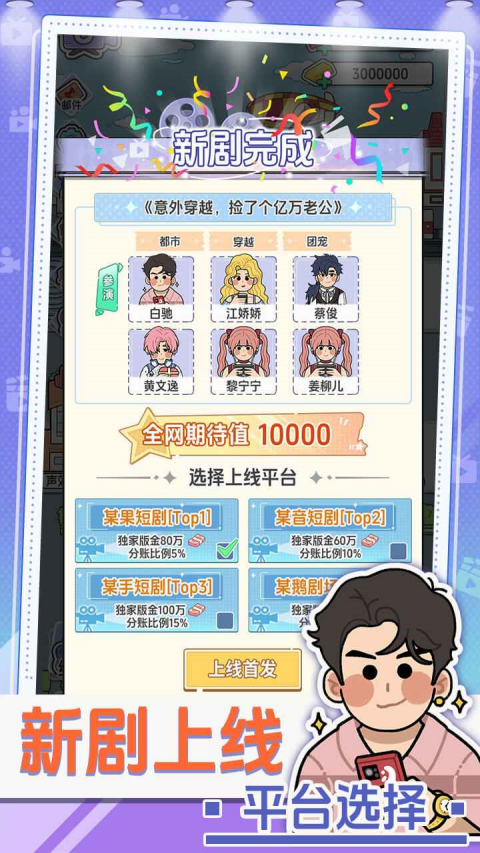 我要拍短剧免广告截图(3)