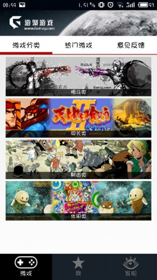 游聚游戏平台免注册版截图(4)