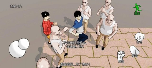 日常威胁格斗截图(3)