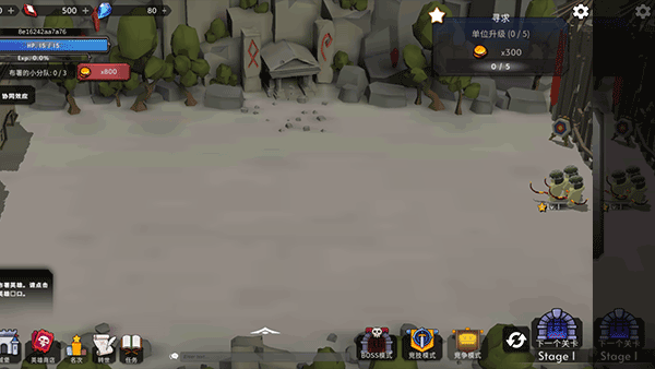 王国养成2截图(2)