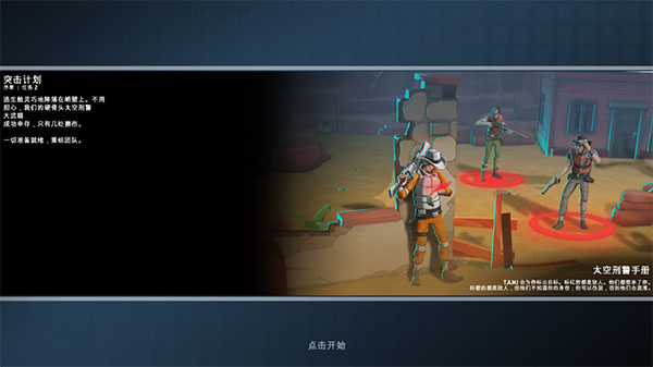 太空刑警1全武器无限弹药截图(1)