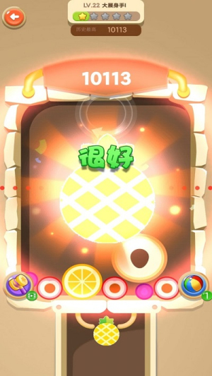 凤梨很贵截图(2)