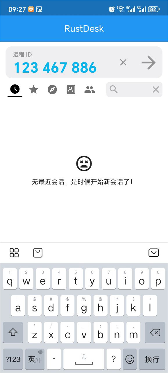 rustdesk手机控制手机截图(2)