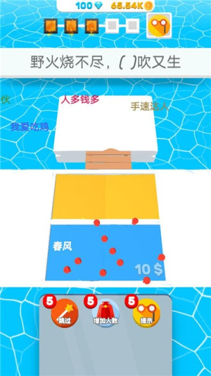 昨日梦想家截图(1)