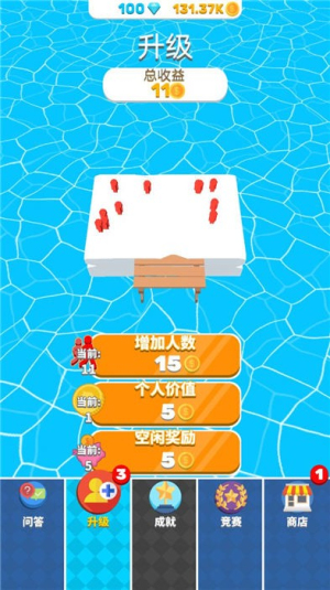 昨日梦想家截图(3)