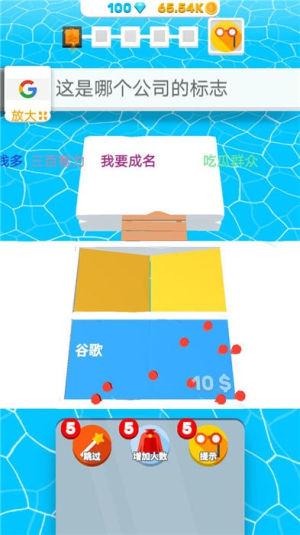 昨日梦想家截图(4)