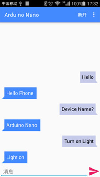 蓝牙串口手机版截图(1)