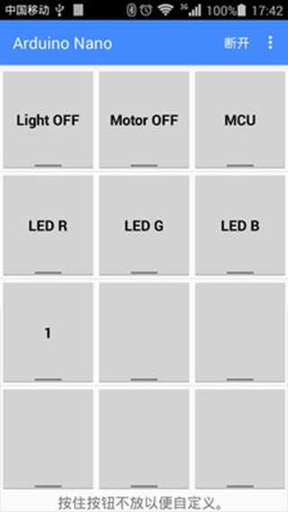 蓝牙串口手机版截图(3)