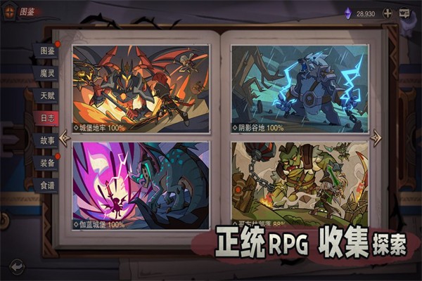 塞勒特大陆无限钻石截图(2)