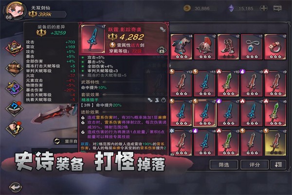 塞勒特大陆无限钻石截图(3)