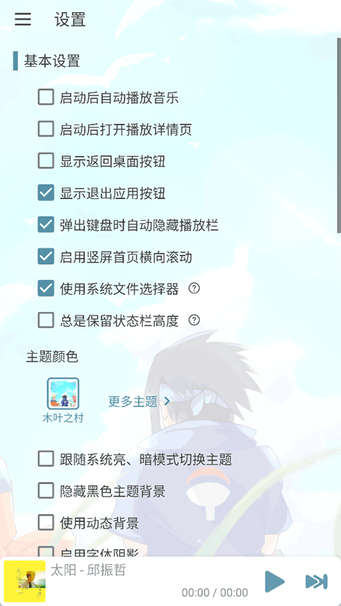 落雪音乐截图(1)