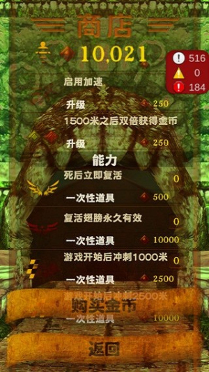 愣子逃亡神庙逃亡截图(2)