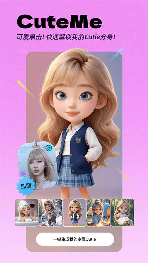 变老相机截图(1)