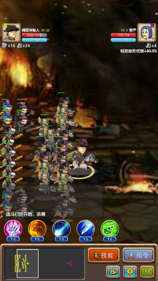 征战三国截图(3)