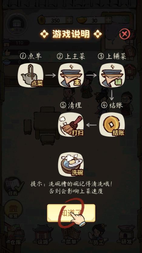 我在江南有间客栈免广告版截图(3)